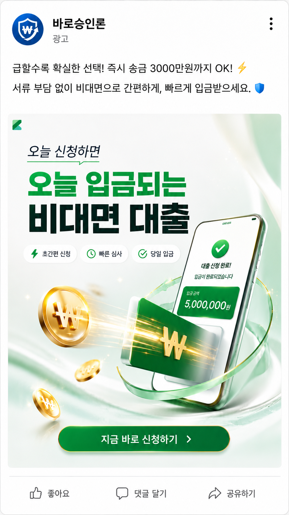 대출 광고 이미지