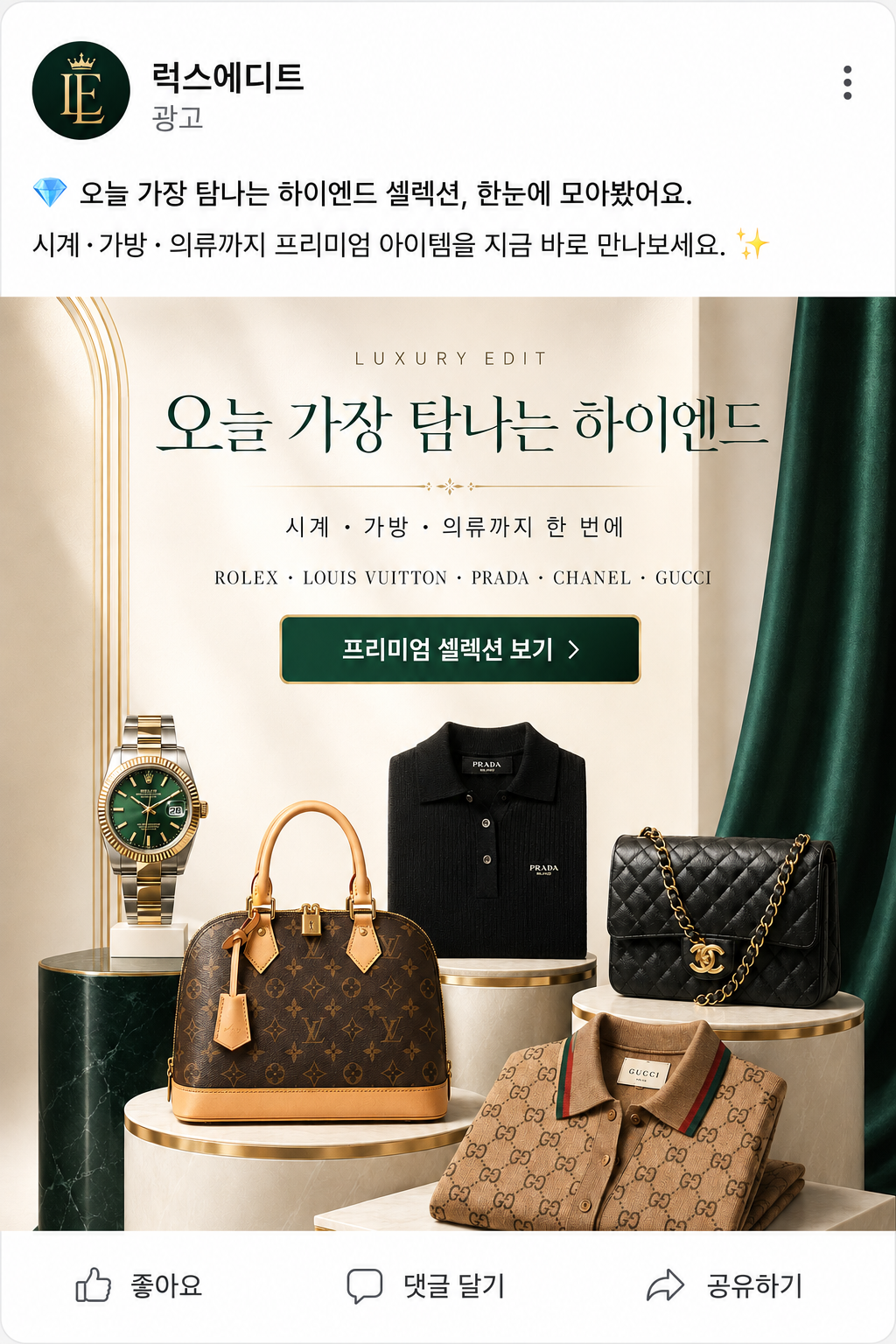 레플리카 광고 이미지