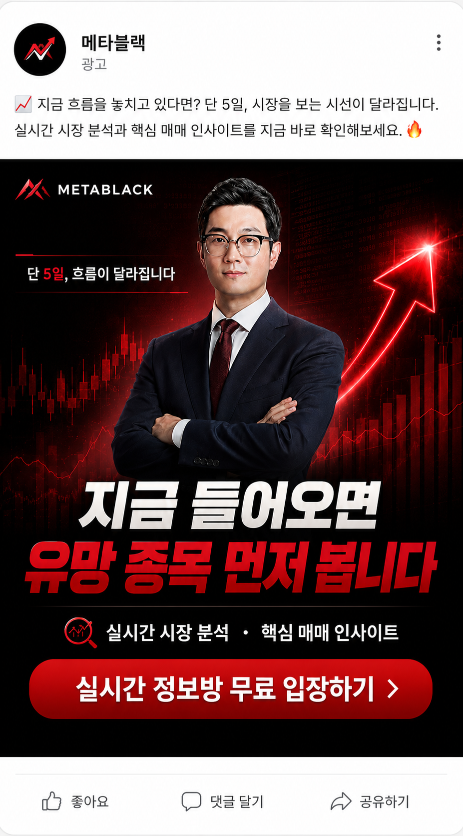주식 코인 광고 이미지