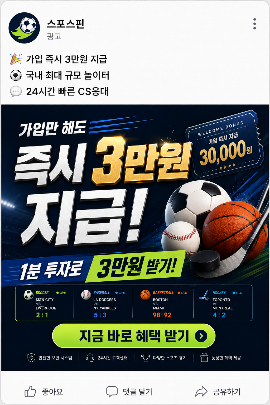 토지노 광고 이미지