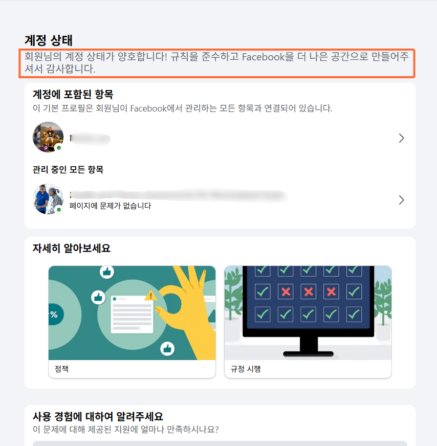품질 좋은 계정 자료
