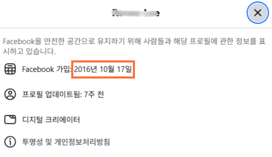 계정 상태 확인 자료